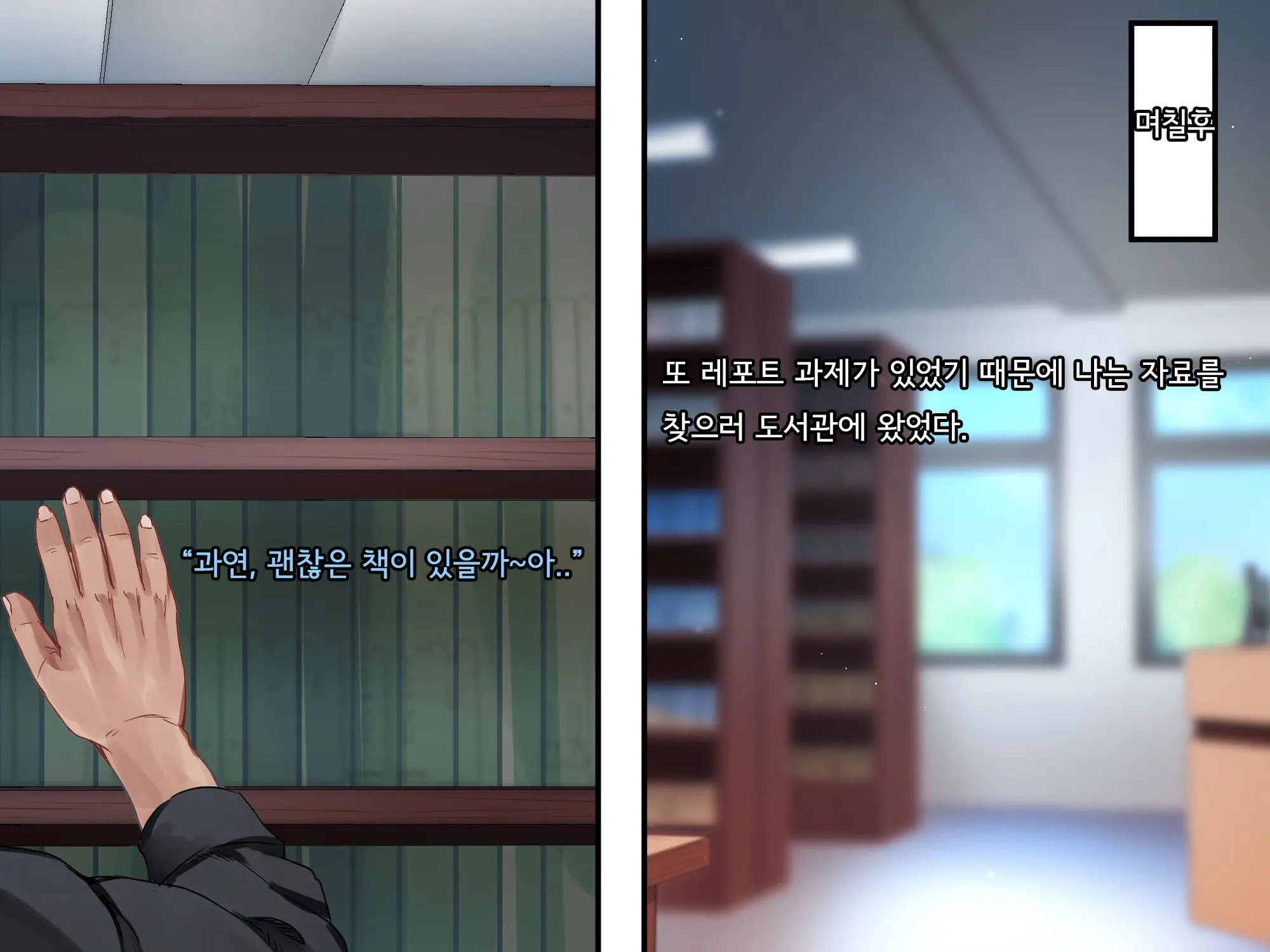 Bungaku Shoujo Suzune No Daigaku Seikatsu | 문학소녀 스즈네의 대학성활